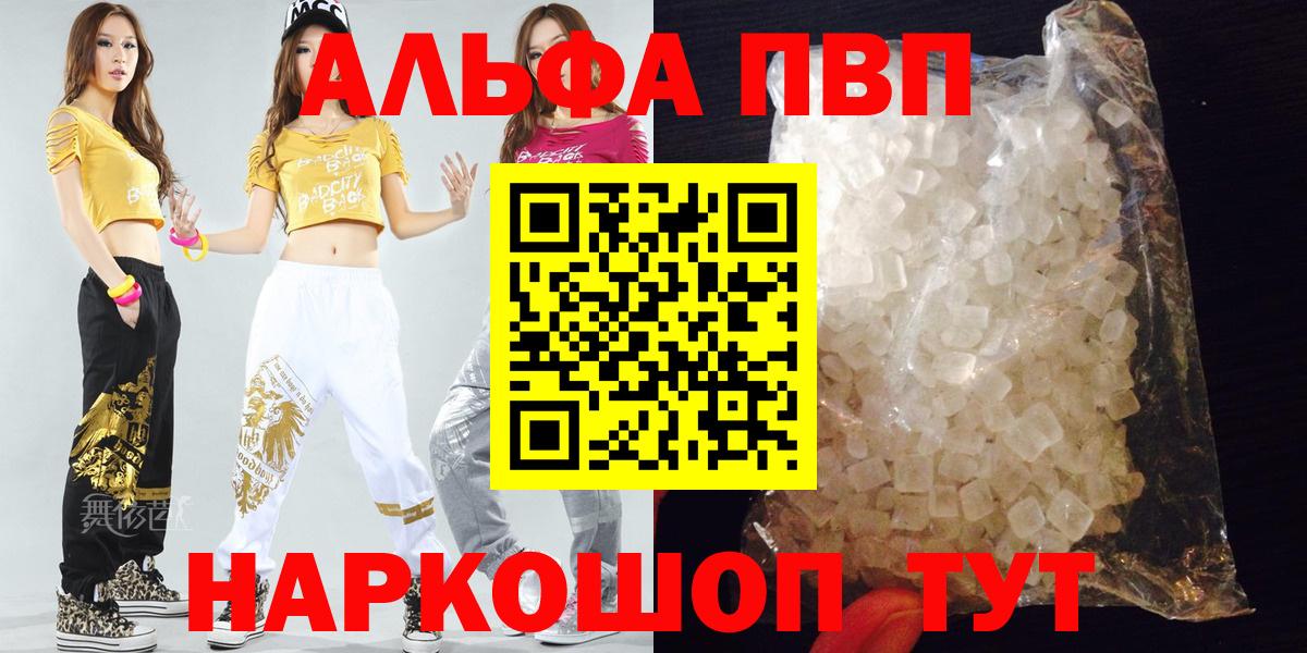APVP кристаллы Нижний Новгород