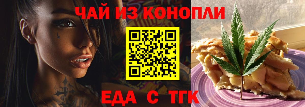 Canna-Cookies конопля  Вход с VPN  Нижний Новгород 
