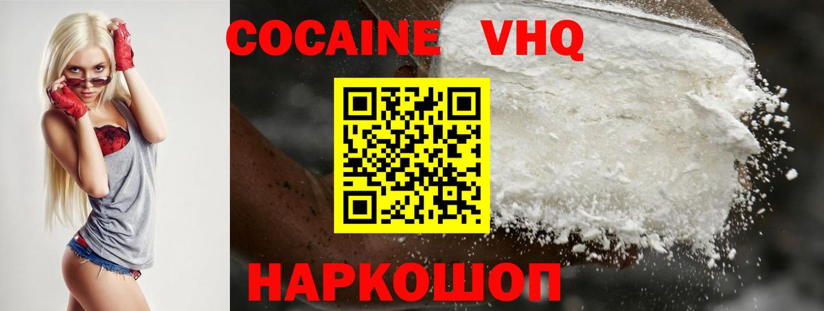 Кокаин Боливия  Вход с VPN  Нижний Новгород 
