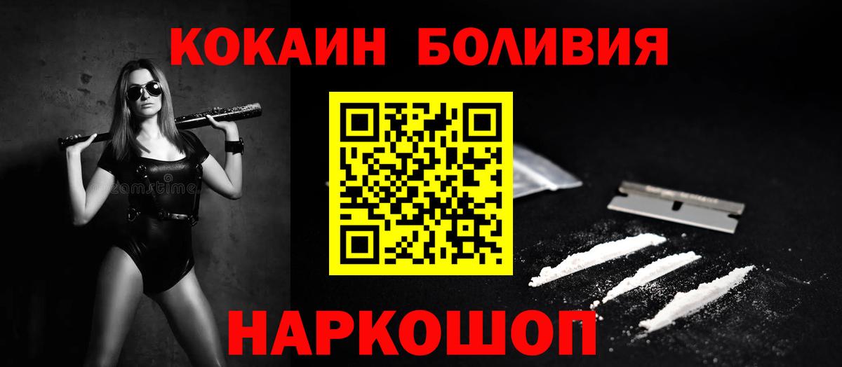 Кокаин VHQ Нижний Новгород