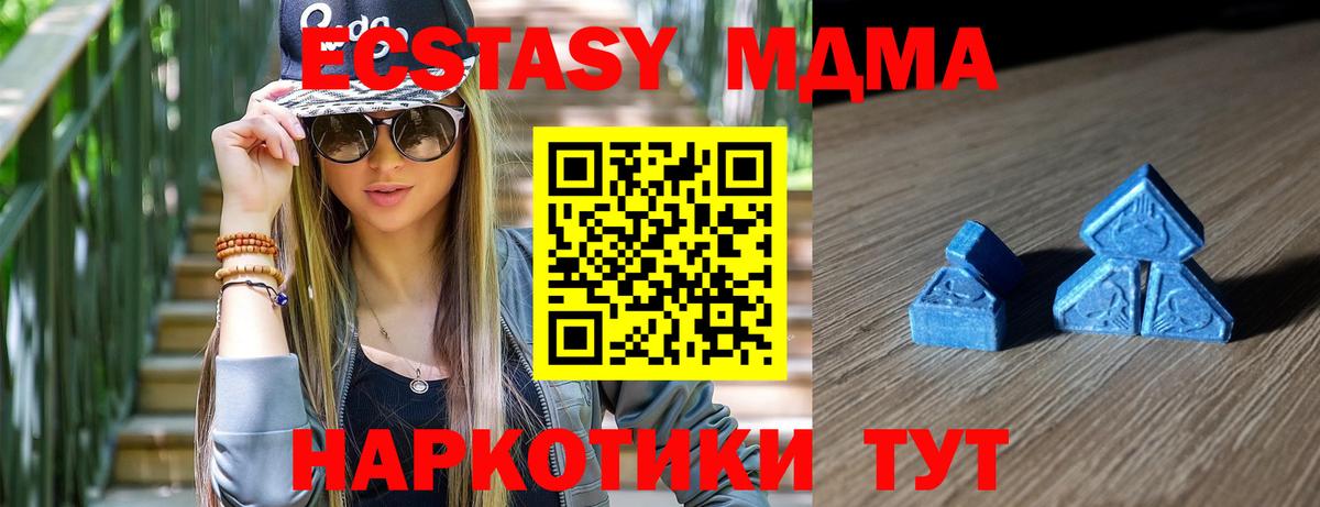Нижний Новгород  ЭКСТАЗИ MDMA  Ecstasy  это наркотические препараты  Вход с VPN  Ecstasy DUBAI 