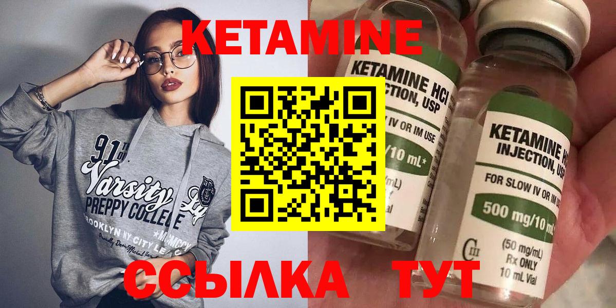 Нижний Новгород  Кетамин ketamine  Вход с VPN 