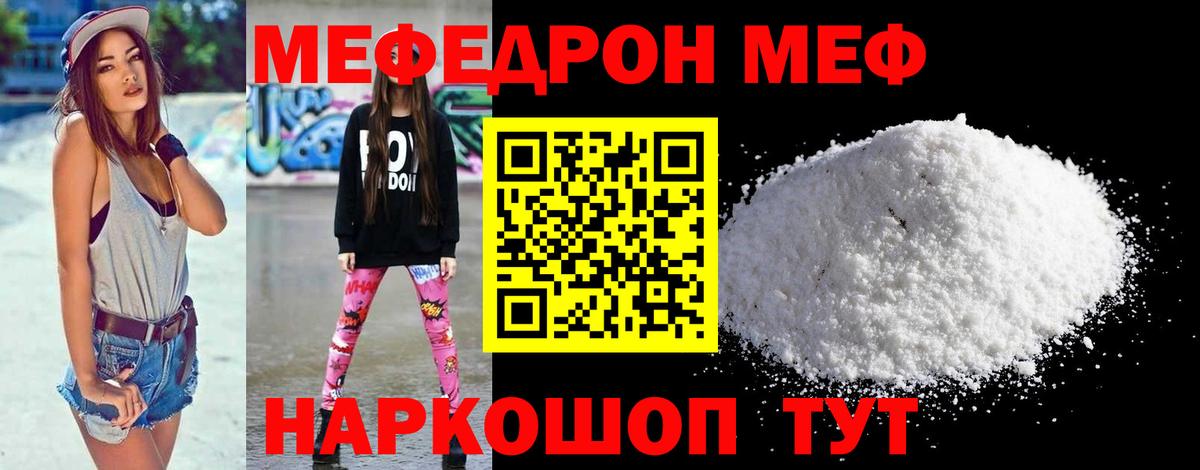 Нижний Новгород  Мефедрон мяу мяу  Меф  Меф кристаллы  Вход с VPN 