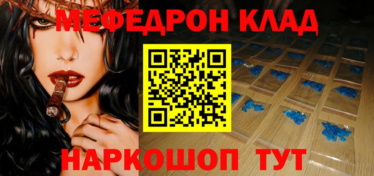 Мефедрон Нижний Новгород