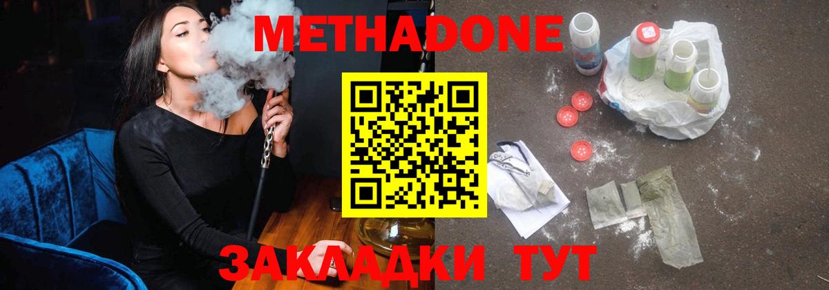 МЕТАДОН белоснежный Нижний Новгород