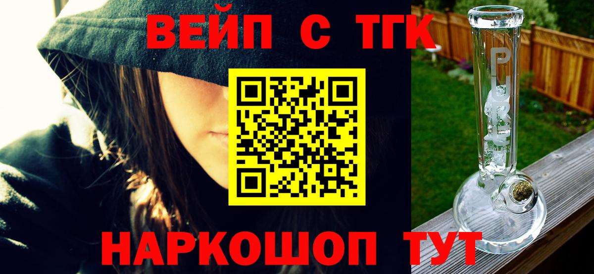 ТГК концентрат Нижний Новгород