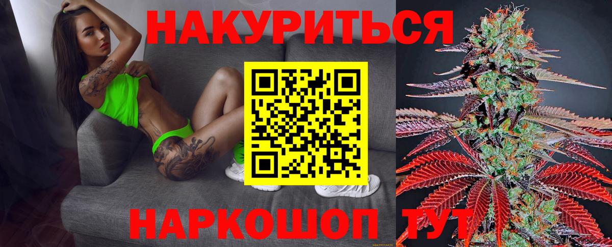 МАРИХУАНА White Widow  Вход с VPN  Бошки марихуана LSD WEED  Канабис тримм  Нижний Новгород 